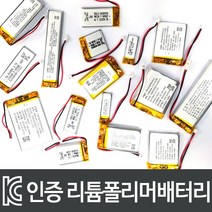 3.7V 리튬폴리머 배터리 충전지 (KC인증제품) [902030-500mah]