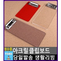 거리 설문조사 심리테스트 아크릴 보드판 문구 생활용품 사무용품전문점 오피스용품 사무실용품 자취용품, 1개, 회색(중)