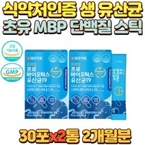 프로바이오틱스 초유 김치 생 유산균 분말 락토바실러스 플란타룸 개별포장 1000억 프락토올리고당 자일리톨 딸기맛 비타민C 초유 단백질 분말 비타민 B1 B2 B6
