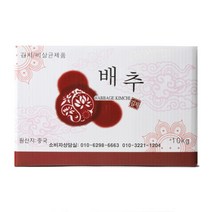 동이 다진김치(중국산) 10kg, 아이스박스 포장