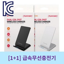 [1+1] 온도센서 장착된 듀얼코일 급속 무선 충전기, 화이트+화이트