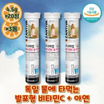 독일 물에타먹는 발포비타민C 결합조직기능 에도움 비타민씨 발포형영양제 탄산수소나트륨 이눌린 리보플라빈 구연산 프리미엄 독일비타민 아세설팜칼륨