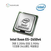서버cpu 워크스테이션cpu 인텔 제온 xeon E5-2650v4 중고cpu 중고서버cpu