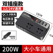 시거잭 시가잭 24V 12V 차량용 인버터 자동차 중국산 승용차, 12V24V 200W 듀얼