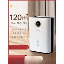 [ 가정용 제습기 ] 제습 건조 공기 청정기 일체형 음이온 서라운드 자동배수 공기청정제습기, 표준모델단심제습기(40㎡까지적용가능)