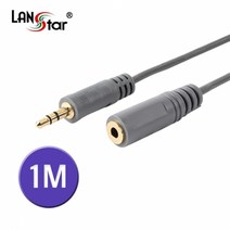 Lanstar 스테레오 연장 케이블 3.5ST M.F (0.5m외 6종), 다크그레이, LS-ST-MF-1M
