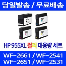 로켓잉크 HP OFFICEJET PRO 8710 7740 잉크 대용량 4색 세트 HP955XL 프린트 HP8740 공기업전용 HP8720 프린터 프린터기 정품 품질 HP955 HP8202 팩스기, 4개입, HP955XL 4색 대용량 호환 세트