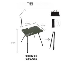 가벼운 캠핑보조테이블 야외 접이식 미니 사이드 테이블 경량 선반 차박 식탁, A. 녹색