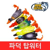 (행운을파는낚시) 파덕 탑워터(10.5G) 프롭베이트 프로그 오리 배스 루어, PaduckTOP-2(10.5G)