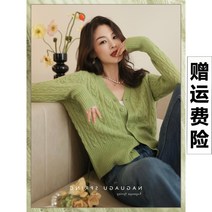 여성 니트 가디건 꼭두의계절 한계절 태풍의신부 은서연 오아시스 오정신 설인아 스타일 옷
