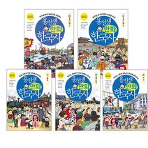 [사회평론/포스트잇증정] 용선생 만화 한국사 8~12권 세트(전5권) #
