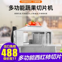 토마토 슬라이스 채소 절단기 다기능 야채 커터 수동 과일 기계 채칼 양배추채칼, 스트레이트 나이프 슬라이서 6.5mm
