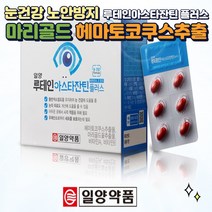 일양 루테인 아스타잔틴 플러스, 1개(2개월)