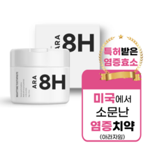ARA 8H 가루효소치약 잇몸염증 무불소 임산부 어린이 흡연자 특허받은 아라자임, 1개, 50g