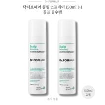 닥터포헤어 [닥터포헤어] 스칼프 리프레싱 스프레이 헤어토닉/스칼프, 2개, 150ml