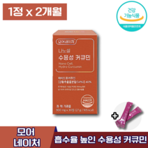 식약처 인증 수용성 커큐민 모어네이처 코큐민 모어내이처 모어네이쳐 수영성 나노셀 나노샐 하이드로커큐민 히드로 커큐민 커큐미 100% 인도산 강황 추출 과일 채소 추출물 엘라스틴, 2박스 (41120원 할인), 30정