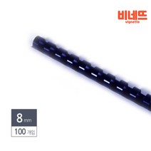 스프링제본 8 100P남색 책철 펀치링 링고리