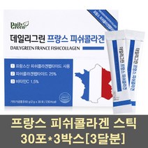 미인콜라겐 저분자 피쉬콜라겐 분말 펩타이드 어류콜라겐 가루 석류콜라겐 먹는 히알루론산 바타민C 이너 뷰티 피부탄력, 3박스, 30포