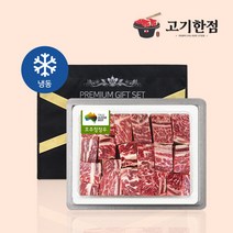 [호주산] 지방 손질 된 찜갈비 선물세트 1.8kg, 1개