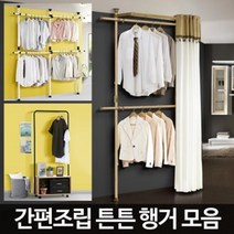 더레인보우 습기와 공간활용도 높은 행거인기14종모음 3단행거, 60 행거 블랙
