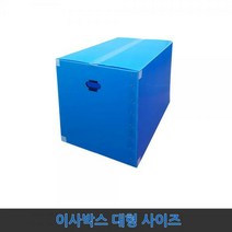 5장 묶음(1세트) 이사박스 대형(600) A형, 노랑
