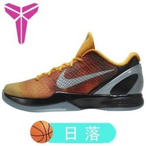 에어펌프운동화 밭을 갈다 순 원래 독극물 코비 6대 농구화 KOBE6 레이커스 청 의협심이 강함 광대 4982557174, 해가 지다, 42.5
