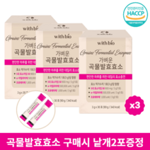 효소 발효효소 곡물효소 곡물발효효소 천연소화효소 아밀라제 발효 효소 프로테아제 프로테아제 효소 발효효소 유산균 3통 6통 10통, 90포