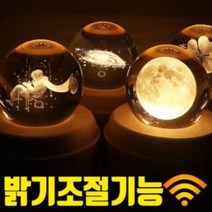 무드미 오르골 무드등 뮤직박스 파는곳 무드미 감성무드등 수유등 수면등 무드등, 클로버, 천공의성터치