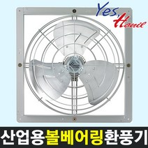 EK-400 설치430x430mm 산업용 공업용 축사용 환풍기