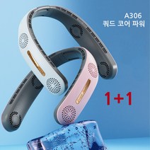 휴대용 목선풍기 1+1 최신형 강력바람 넥밴드선풍기 A306 2400mah, 핑크+블루그린