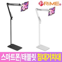 태블릿 스마트폰 스탠드 거치대, 블랙