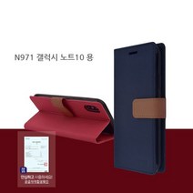 [에이치플러스몰] N971 갤럭시 노트10 행운 패턴 클래식 감성 D 케이스, 색상:네이비