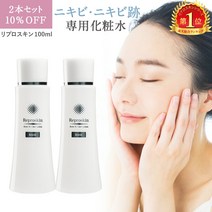 2개 세트 정리 구입 의약부외품 약용 무첨가 리프로스킨 베이스 로션 100mL 여드름 맨즈 레이디스 스킨케어 크레이터 지우기 요철 지성 피부 민감 피부 건조 피부 모공용 턱 이마 코 크레이터 피부