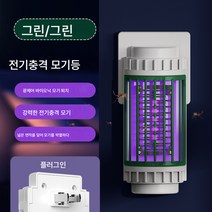 전기 모기채 가정용 접이식 전기 모기채 usb 전기충격 모기등 충전 투인원 모기채 유인 모기퇴치기, 원자 폭탄 모기 킬러 녹색