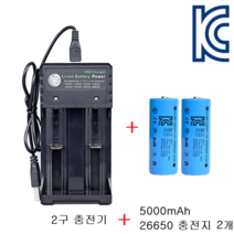 [리튬이온밧데리충전기] KC인증 리튬이온 배터리 2구 멀티충전기 + 26650 5000mAh 3.6V 배터리, 2구 충전기 + 26650 2개