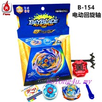 화염 브랜드 베이블레이드 B-154 부스터 임페리얼드래곤 전기 드라이버, ripcord set