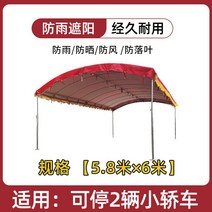 코스트코주차천막 텐트주차장 바람막이 조립식 그늘막 간이 몽골 차고, 5.8mx6m(레드)