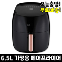 데일리 생선 자주 에어프라이어 고구마 바스켓 대용량 홈쇼핑 에어후라이기