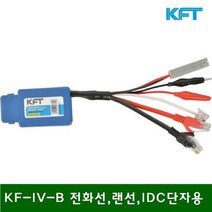 GDG4510 인터넷버저 KF-IV-B 전화선 랜선 IDC단자용 (1EA) 테스트기/테스터기/측정공구/계측기, 1