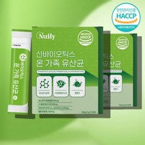 장내유익균 신바이오틱스 유산균공복 신바이오스틱 분말 유산균분양 온가족 40대 50대 노인 어르신 모유 유래 유산균 사균체 가루, 신바이오틱스 30포 x2박스
