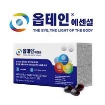 옵테인에센셜_6개월분(180T) / 전문가도 인정한 최고의 종합영양제 / 루테인 / 아스타잔틴 / 항산화 / 비타민 / 구리 / 아연 / 철분 / 미네랄 / 눈건강 / 영양제, 6개월분 180T 하루한알
