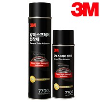 3M 강력 스프레이 접착제 금속 벽지 차량 7700, 1. 3M 7700 - 455ml