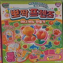 [아이코닉스]데코데코 뽀짝프렌즈 미니 비누 만들기
