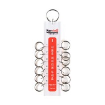 열쇠고리 (12고리) 9815 종합열쇠고리 35x150 (mm) 1개입, 4개