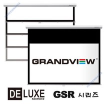 그랜드뷰 DELUXE 와이드 120인치 GSR-120H 천정벽걸이설치형 반자동스크린 프로젝터스크린