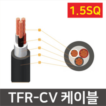 TFR-CV 케이블 전기선 전력선 전선 1.5SQ 1C 2C 3C 4C, [04] 1.5sq x 4 CORE