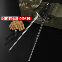 국내 호신용품 삼단봉 3단봉 자기방어스틱 100cm, 54cm