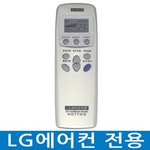 NOTTO LG에어컨리모컨 20015H, LG전용 20015H 건전지별도