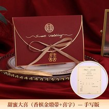 요청함 결혼피로연 초대장 청첩장 기쁘다 유러피안 숲 웨딩 인싸템 심플 통큰 2437872924, 스윗 매우기쁘다 샴페인 금단 글씨 밴