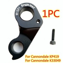 1pc 자전거 부품 mech dropout for gt scott canyon Giant merida cannondale specialized corratec trek gear r, wgh570p1